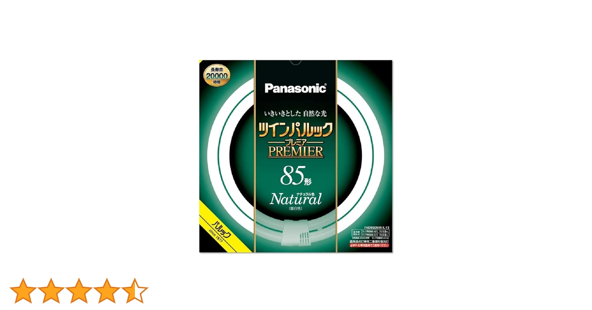 Amazon | パナソニック ツインパルック プレミア蛍光灯 85形